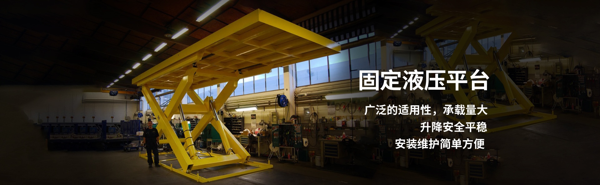 塔城液压升降平台厂家