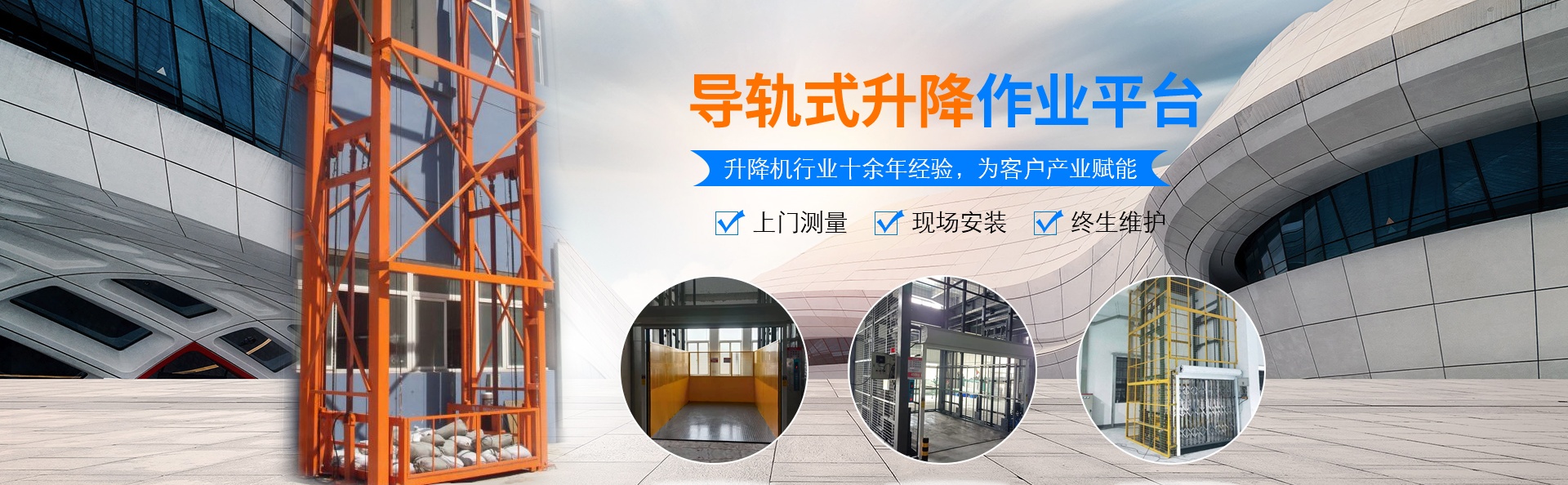 塔城升降货梯厂家