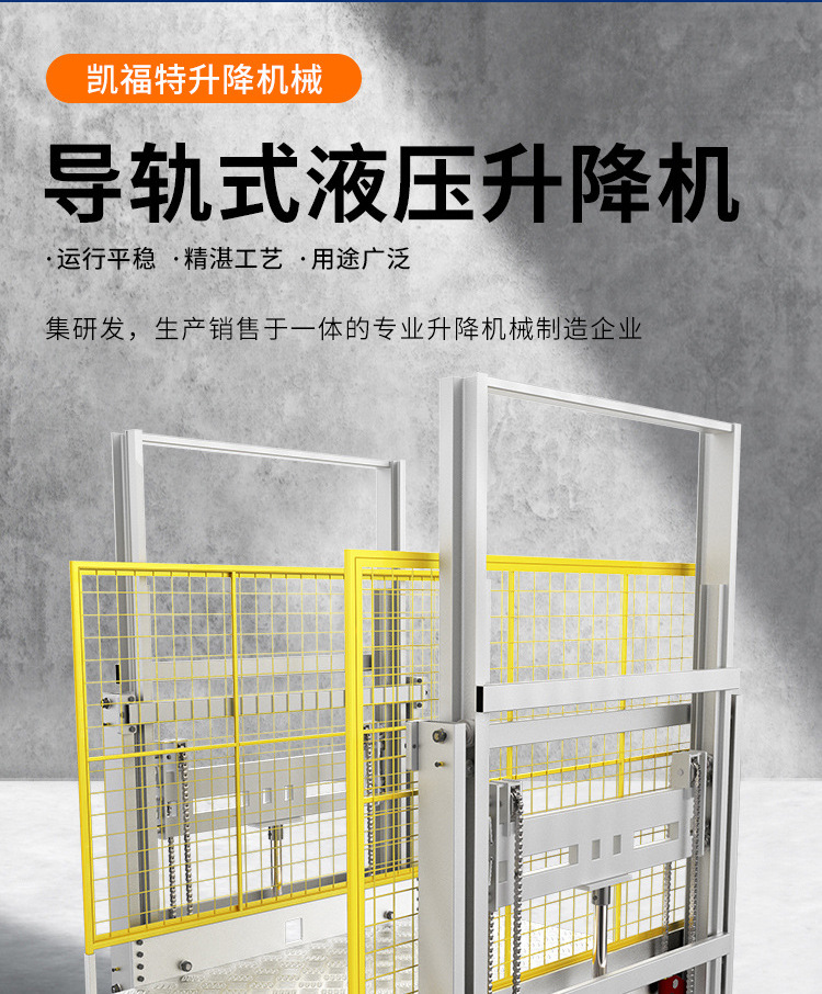 塔城液压货梯厂家一站式服务内容